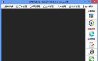 仓库erp系统下载安卓,智能仓储新篇章