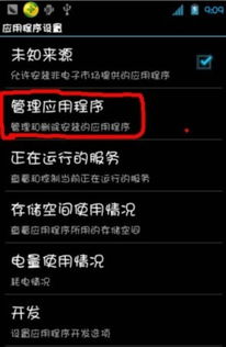 安卓系统 软件占内存,安卓系统软件内存占