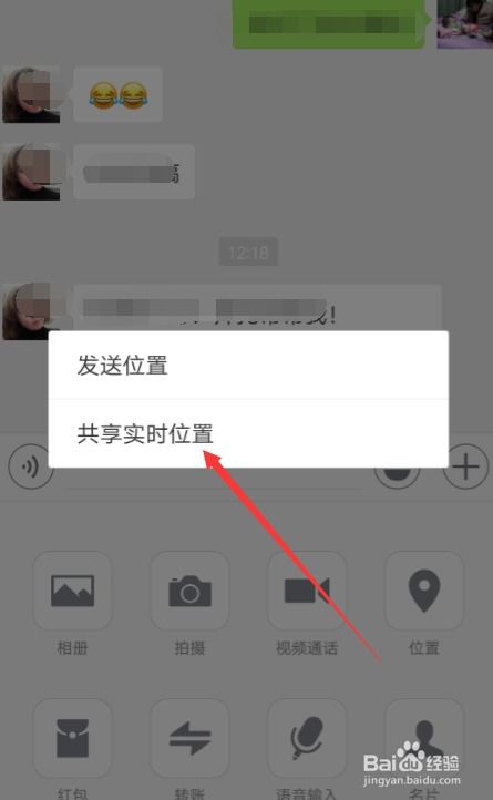 安卓系统怎么共享位置,Android系统