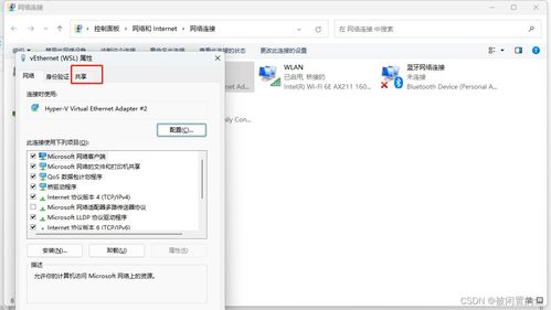 安卓子系统无法上网,安卓子系统网络故障排