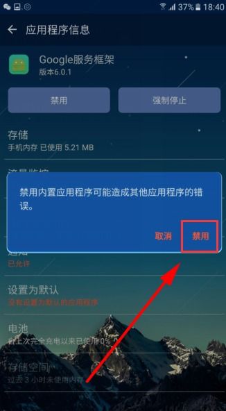 谷歌能关闭系统吗安卓手机,揭秘背后的权力