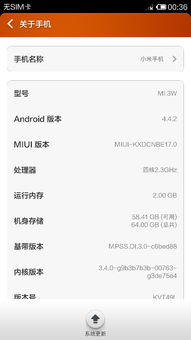 小米4root后升级安卓系统,小米4 r