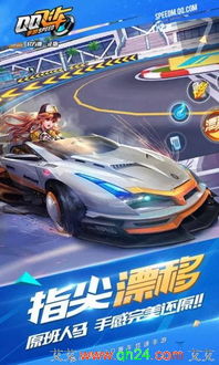 Qq飞车安卓系统怎么解除闺蜜,QQ飞车安