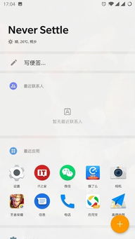 一加3升级安卓系统,安卓系统革新体验