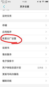 安卓系统可以一键恢复吗,安卓系统一键恢复功能详解