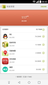 安卓系统怎么样才能减肥,智能追踪与健康管理指南
