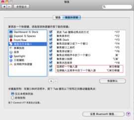 mac用安卓键盘怎么切换系统,轻松实现多系统操作体验