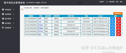 图书管理系统源程序安卓,基于安卓的图书管