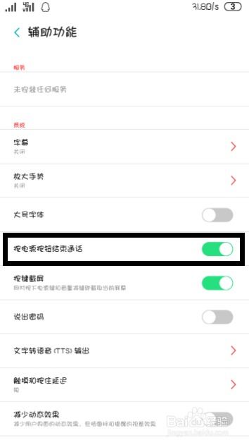 停止安卓系统通话怎么设置,如何让安卓系统