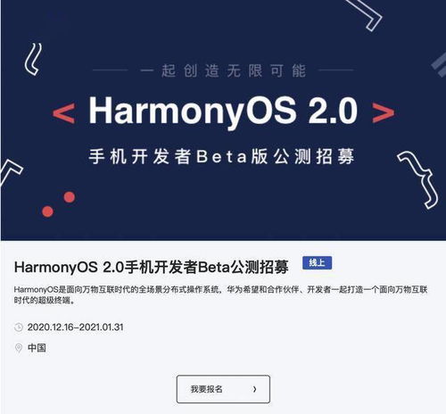 鸿蒙os2.0系统和安卓区别,差异解析与