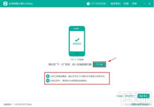 安卓系统uc删除的照片怎么恢复,安卓UC