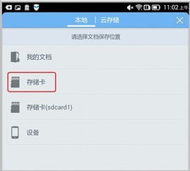 安卓系统wps是哪个文件夹,WPS在安卓