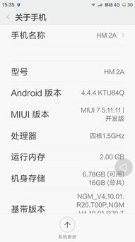 oppor7sm刷安卓系统,畅享全新体验