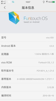 VIVOx5v刷安卓原生系统,体验纯净流