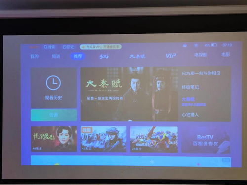 投影仪可以投安卓系统吗,开启移动办公新体