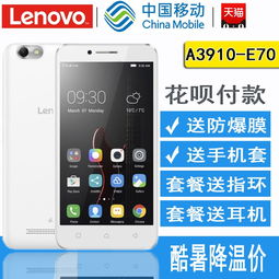 联想a3910e70安卓系统,深度解析安