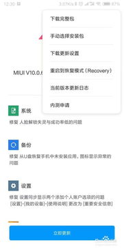 miui10关闭安卓系统通知,MIUI1