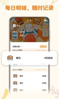 喵汪手帐安卓系统能用吗,喵汪手帐安卓系统