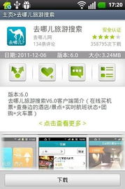 安卓第三方系统桌面,创新与个性化的完美融