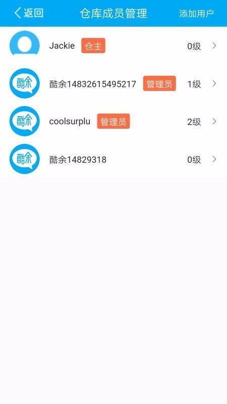 安卓免费版库管系统,高效便捷的仓储管理利