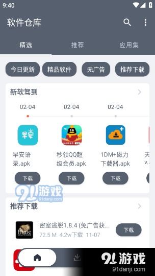 安卓系统下载的app如何更新,从下载到安