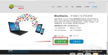 win10系统怎么运行安卓应用,Win1