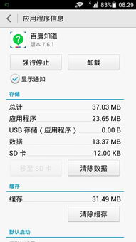 安卓系统怎么关掉app的推送消息,安卓系统下轻松关闭APP推送消息的实用指南