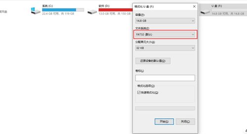 u盘被安卓系统格式化,操作步骤与注意事项