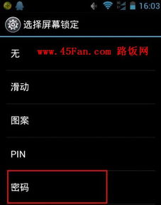 安卓系统如何设置指纹锁,安全便捷一步到位