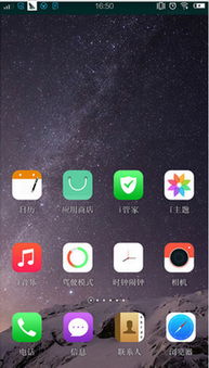 安卓系统游戏转ios9,揭秘如何轻松移植