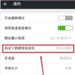 微信不更新版安卓系统,揭秘兼容性与稳定性之谜