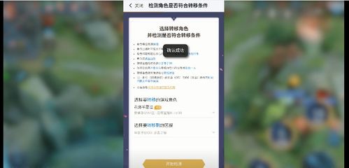 手游苹果系统怎么转安卓,轻松实现跨平台畅