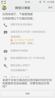 安卓系统微信分身三个,解锁多账号便捷管理
