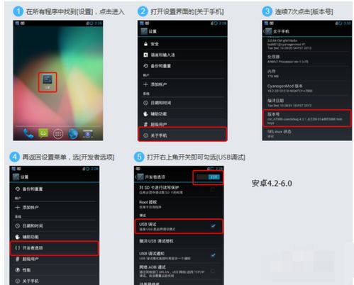 爱思安卓如何刷机换系统,轻松升级系统体验