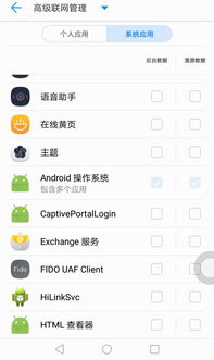 安卓系统后台数据怎么看,深度解析系统运行