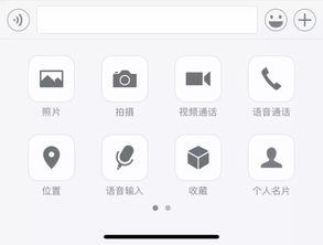 讯飞安卓键盘怎么转ios系统,轻松实现跨