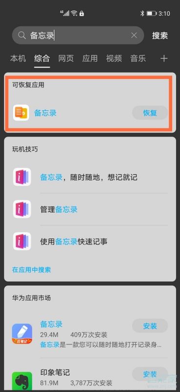 安卓系统删除app怎么找回来,教你轻松找