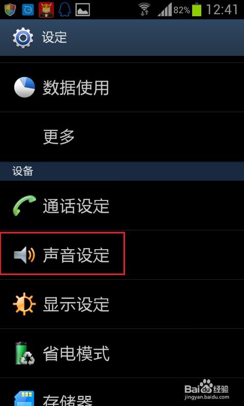 安卓系统加铃声怎么弄的,个性化音效轻松设