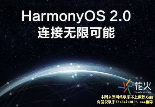 鸿蒙os2.0系统和安卓11.0,两大操
