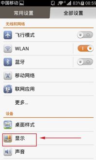 安卓系统微博字体怎么改,安卓系统微博字体