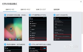 v820w 双系统刷机安卓系统,轻松切换