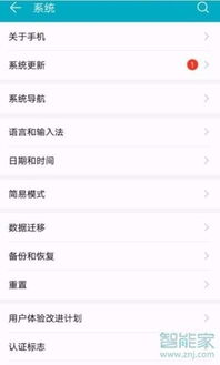 vivoz5能升级安卓系统吗,vivo Z5能否升级安卓系统？