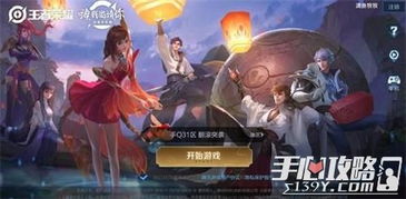 王者荣耀ios转安卓系统维护,轻松跨平台畅玩体验