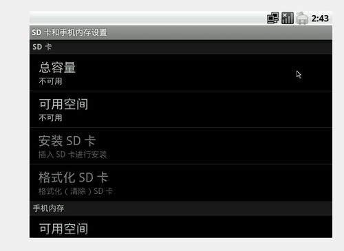 安卓没内存卡刷系统文件,系统文件刷机攻略