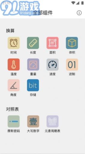 安卓系统怎么做小组件的,Android系