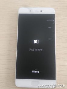 小米5s安卓系统升级,解锁更多可能
