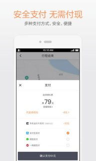 安卓系统还有滴滴打车吗,滴滴打车依旧活跃