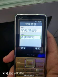 非安卓系统4g老人机,安全可靠