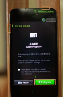 手机如何刷机安卓系统OPPO,轻松升级安