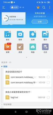 安卓系统里的文件怎么传给ios,从安卓到